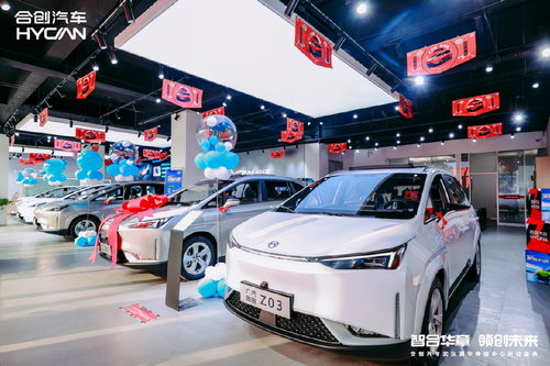 合创汽车（合创汽车公司现在什么情况）,合创汽车（合创汽车公司现在什么情况）,第3张