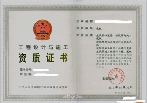 装修装饰(装修装饰资质等级),第1张 装修装饰(装修装饰资质等级),装修装饰(装修装饰资质等级),第1张