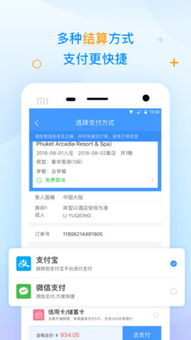 池州酒店预订(池州酒店预订app),第3张 池州酒店预订(池州酒店预订app),池州酒店预订(池州酒店预订app),第3张