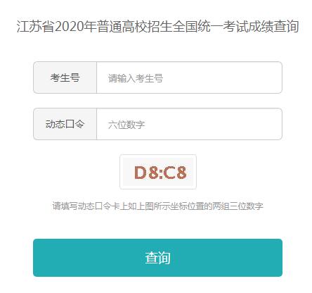 江苏考试网(江苏考试网官网成绩查询),第2张 江苏考试网(江苏考试网官网成绩查询),江苏考试网(江苏考试网官网成绩查询),第2张