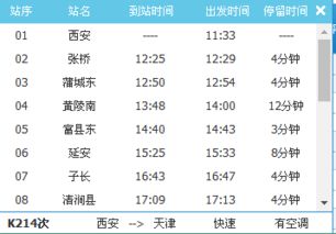西安火车票网上订票官网(西安火车票预订点),第2张 西安火车票网上订票官网(西安火车票预订点),西安火车票网上订票官网(西安火车票预订点),第2张