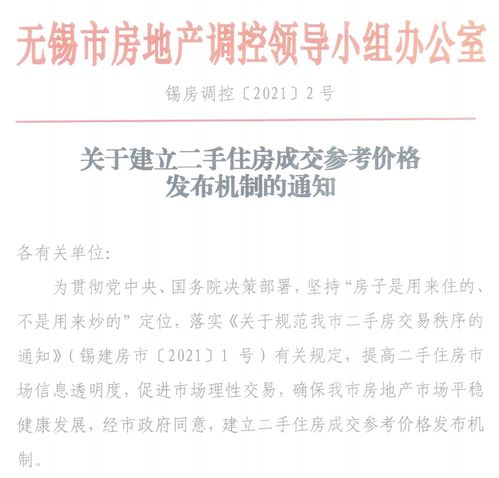 双限房(双限房交易交多少税),第1张 双限房(双限房交易交多少税),双限房(双限房交易交多少税),第1张