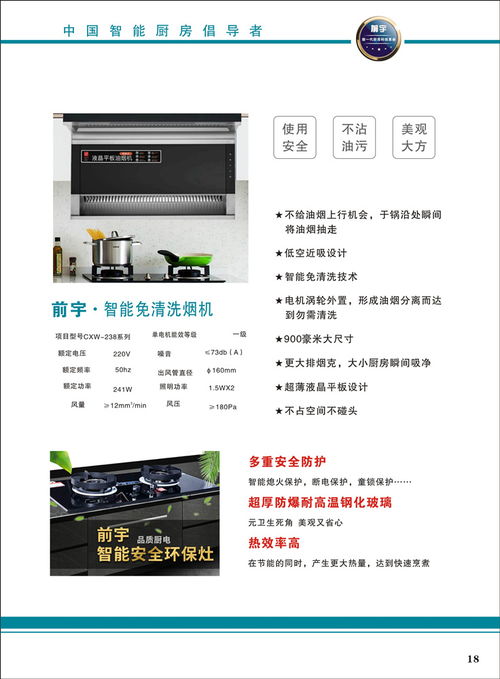 包含抽油烟机什么牌子好又便宜的词条,第2张 包含抽油烟机什么牌子好又便宜的词条,包含抽油烟机什么牌子好又便宜的词条,第2张