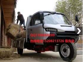 三轮汽车(三轮汽车价格及图片新车报价),第1张 三轮汽车(三轮汽车价格及图片新车报价),三轮汽车(三轮汽车价格及图片新车报价),第1张