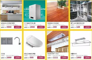 装修团购(装修团购营销方案),第3张 装修团购(装修团购营销方案),装修团购(装修团购营销方案),第3张