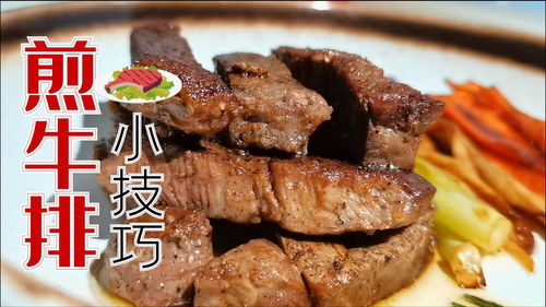 煎牛排步骤(煎牛排的小技巧),第3张 煎牛排步骤(煎牛排的小技巧),煎牛排步骤(煎牛排的小技巧),第3张