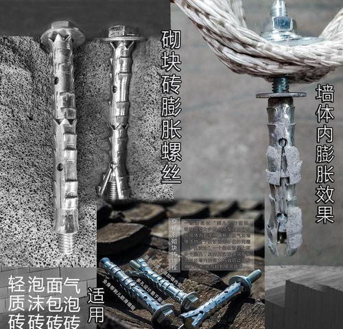 轻质砖(轻质砖可以打膨胀螺丝吗),第1张 轻质砖(轻质砖可以打膨胀螺丝吗),轻质砖(轻质砖可以打膨胀螺丝吗),第1张