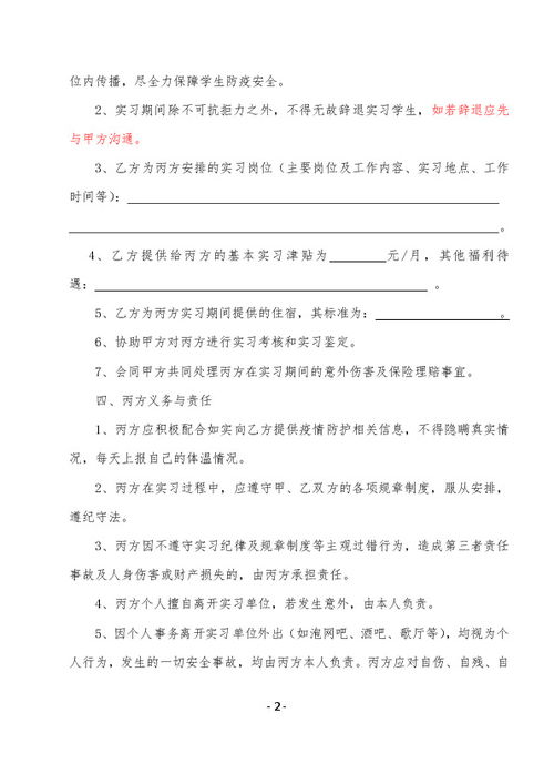 海外留学生有三方协议吗（留学生有三方协议书吗）,海外留学生有三方协议吗（留学生有三方协议书吗）,第1张