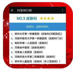 中医院皮肤科胡主任(中医院皮肤专家预约挂号),第3张 中医院皮肤科胡主任(中医院皮肤专家预约挂号),中医院皮肤科胡主任(中医院皮肤专家预约挂号),第3张