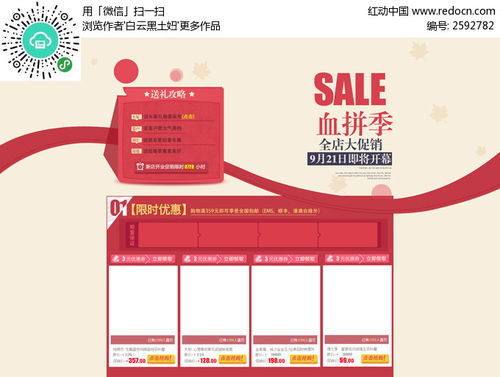 淘宝店铺装修(淘宝店铺装修模块),第2张 淘宝店铺装修(淘宝店铺装修模块),淘宝店铺装修(淘宝店铺装修模块),第2张