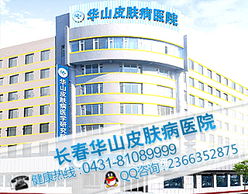 看皮肤哪个医院最好的（看皮肤哪里好一点的医院）,看皮肤哪个医院最好的（看皮肤哪里好一点的医院）,第2张