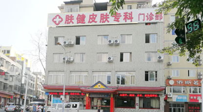 河北邯郸皮肤诊所(邯郸廖海丽皮肤诊所地址),第2张 河北邯郸皮肤诊所(邯郸廖海丽皮肤诊所地址),河北邯郸皮肤诊所(邯郸廖海丽皮肤诊所地址),第2张