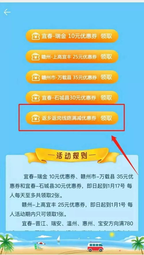 宜春汽车网(宜春汽车票网上订票),第3张 宜春汽车网(宜春汽车票网上订票),宜春汽车网(宜春汽车票网上订票),第3张
