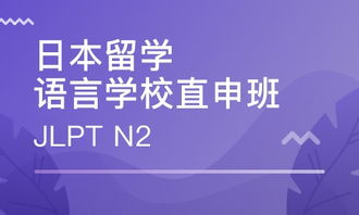 日本留学中介机构排名前十名(青岛日本留学中介机构),第1张 日本留学中介机构排名前十名(青岛日本留学中介机构),日本留学中介机构排名前十名(青岛日本留学中介机构),第1张