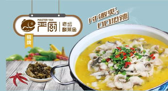 酸菜鱼连锁店（酸菜鱼连锁店品牌排行榜）,酸菜鱼连锁店（酸菜鱼连锁店品牌排行榜）,第3张