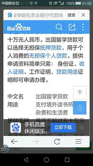 出国留学可以申请贷款吗(留学贷款申请条件),第2张 出国留学可以申请贷款吗(留学贷款申请条件),出国留学可以申请贷款吗(留学贷款申请条件),第2张