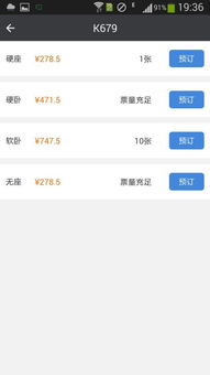 西安火车票网上订票官网(西安火车票预订点),第3张 西安火车票网上订票官网(西安火车票预订点),西安火车票网上订票官网(西安火车票预订点),第3张