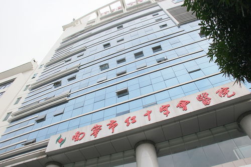 南宁红十字有皮肤科吗（南宁红十字会医院皮肤科）,南宁红十字有皮肤科吗（南宁红十字会医院皮肤科）,第3张