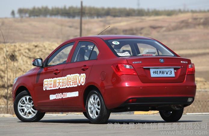 重庆长安悦翔(重庆长安悦翔v3二手车价格),第1张 重庆长安悦翔(重庆长安悦翔v3二手车价格),重庆长安悦翔(重庆长安悦翔v3二手车价格),第1张