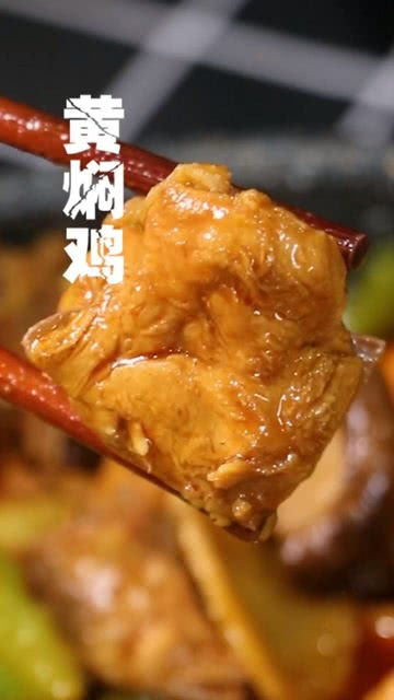 正宗黄焖鸡的配方(正宗黄焖鸡的配方窍门),第1张 正宗黄焖鸡的配方(正宗黄焖鸡的配方窍门),正宗黄焖鸡的配方(正宗黄焖鸡的配方窍门),第1张