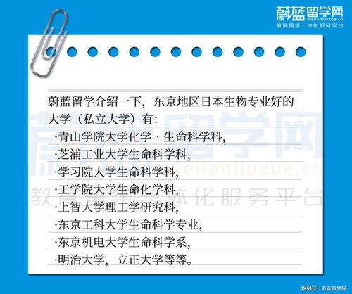 日本留学研究生（日本留学研究生条件要求）,日本留学研究生（日本留学研究生条件要求）,第3张