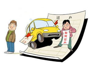 北京车辆过户外地(北京车辆过户外地费用),第3张 北京车辆过户外地(北京车辆过户外地费用),北京车辆过户外地(北京车辆过户外地费用),第3张