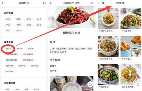 孕妇每日菜谱（孕期每日菜谱）,孕妇每日菜谱（孕期每日菜谱）,第1张