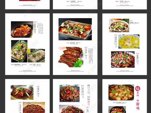 最新川菜特色菜图片(最新川菜特色菜菜谱),第3张 最新川菜特色菜图片(最新川菜特色菜菜谱),最新川菜特色菜图片(最新川菜特色菜菜谱),第3张