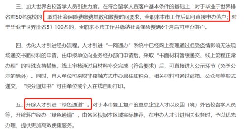 上海留学生落户工资要求(上海留学生落户工资要求多少),第2张 上海留学生落户工资要求(上海留学生落户工资要求多少),上海留学生落户工资要求(上海留学生落户工资要求多少),第2张