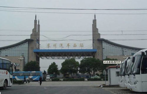 苏州汽车(苏州汽车客运站),第1张 苏州汽车(苏州汽车客运站),苏州汽车(苏州汽车客运站),第1张