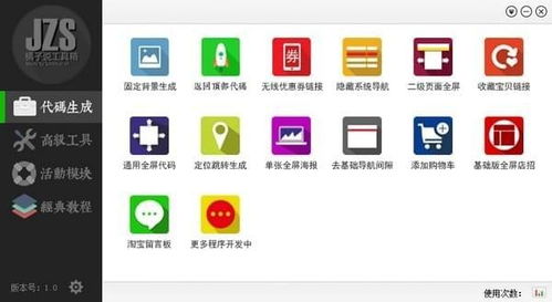 天猫装修(天猫装修工具),第1张 天猫装修(天猫装修工具),天猫装修(天猫装修工具),第1张