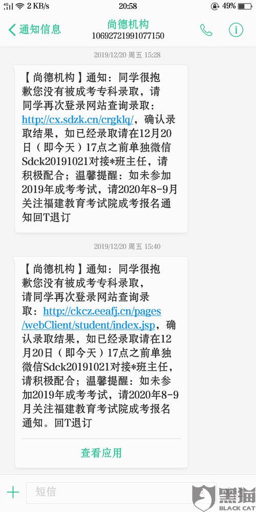 留学中介没有申请成功退费吗(留学中介不退费是否霸王条款),第2张 留学中介没有申请成功退费吗(留学中介不退费是否霸王条款),留学中介没有申请成功退费吗(留学中介不退费是否霸王条款),第2张