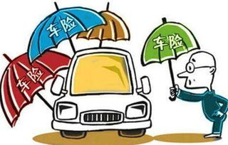 汽车商业险(汽车商业险怎么买最划算),第3张 汽车商业险(汽车商业险怎么买最划算),汽车商业险(汽车商业险怎么买最划算),第3张