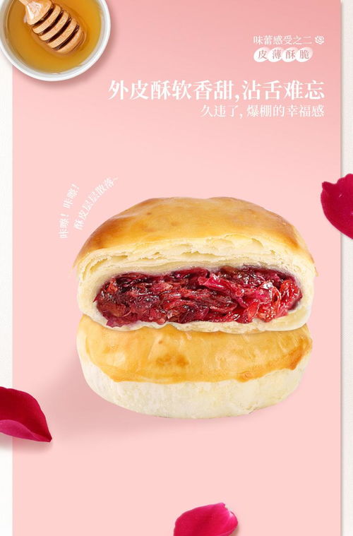 嘉华（嘉华鲜花饼）,嘉华（嘉华鲜花饼）,第2张