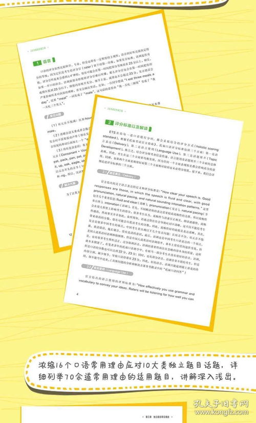 出国留学申请书英语(出国留学申请书英语怎么写),第2张 出国留学申请书英语(出国留学申请书英语怎么写),出国留学申请书英语(出国留学申请书英语怎么写),第2张