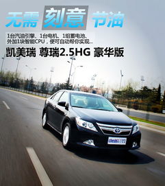 丰田凯美瑞24报价（丰田凯美瑞价格查询）,丰田凯美瑞24报价（丰田凯美瑞价格查询）,第3张