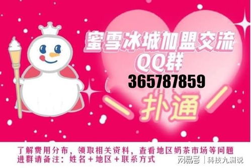 立顿奶茶加盟(蜜雪加盟咨询电话),第3张 立顿奶茶加盟(蜜雪加盟咨询电话),立顿奶茶加盟(蜜雪加盟咨询电话),第3张