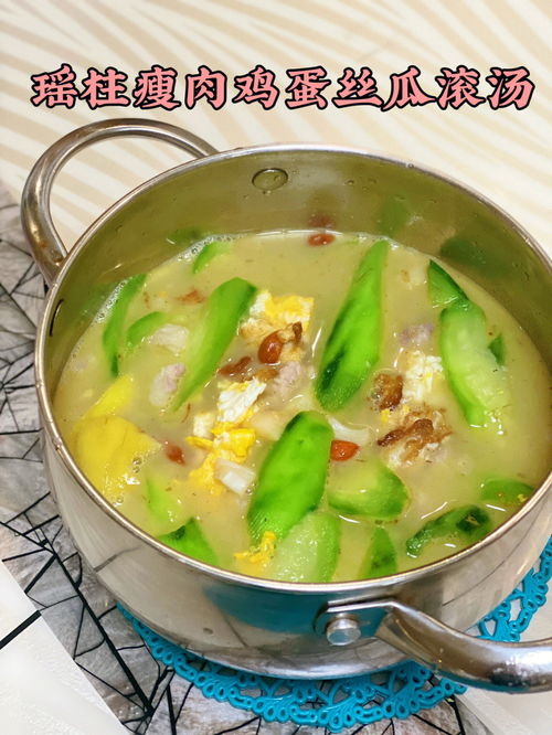 丝瓜鸡蛋汤怎么做才好吃（丝瓜鸡蛋汤怎么做才好吃呢）,丝瓜鸡蛋汤怎么做才好吃（丝瓜鸡蛋汤怎么做才好吃呢）,第3张