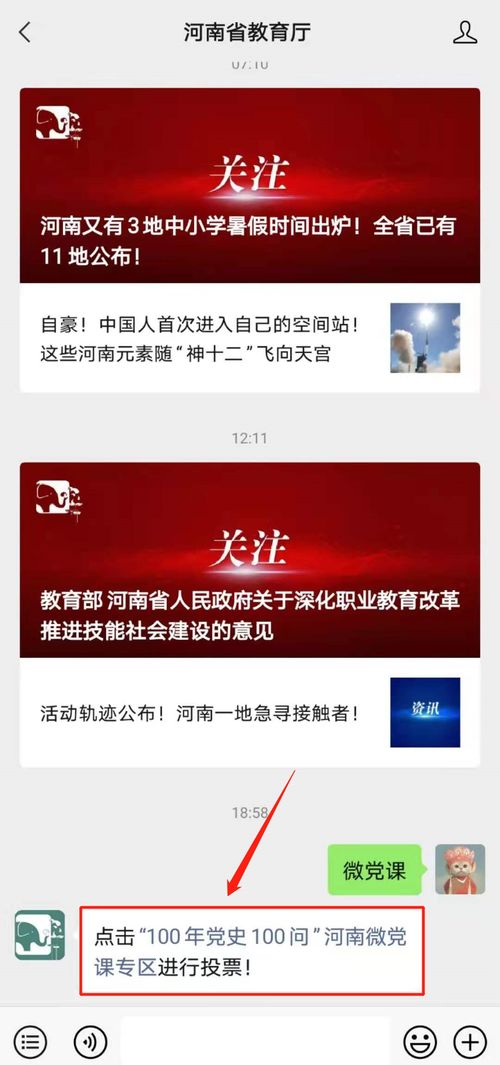 微思留学黑中介(微思教育收费),第3张 微思留学黑中介(微思教育收费),微思留学黑中介(微思教育收费),第3张