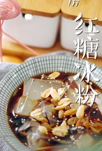 冰粉的做法与配方视频教程(冰粉的做法与配方视频教程 i ii ifi),第3张 冰粉的做法与配方视频教程(冰粉的做法与配方视频教程 i ii ifi),冰粉的做法与配方视频教程(冰粉的做法与配方视频教程 i ii ifi),第3张