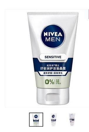 妮维雅洁面晶露对皮肤(妮维雅洁面晶露不生产了吗),第2张 妮维雅洁面晶露对皮肤(妮维雅洁面晶露不生产了吗),妮维雅洁面晶露对皮肤(妮维雅洁面晶露不生产了吗),第2张