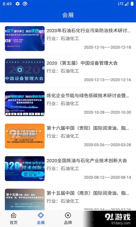 油价查询(油价查询app),第3张 油价查询(油价查询app),油价查询(油价查询app),第3张