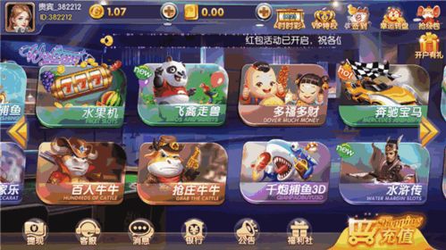 快乐炸金花电脑版(快乐炸金花旧版),第1张 快乐炸金花电脑版(快乐炸金花旧版),快乐炸金花电脑版(快乐炸金花旧版),第1张