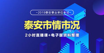 济南市人事考试信息网(济南人试考事考试中心),第1张 济南市人事考试信息网(济南人试考事考试中心),济南市人事考试信息网(济南人试考事考试中心),第1张