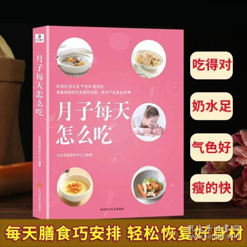 孕妇每日菜谱（孕期每日菜谱）,孕妇每日菜谱（孕期每日菜谱）,第2张