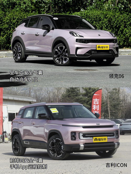 适合女生开的越野车(适合女生开的越野车图片),第1张 适合女生开的越野车(适合女生开的越野车图片),适合女生开的越野车(适合女生开的越野车图片),第1张