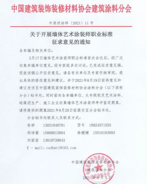 装修闭店通知(装修闭店通知范文),第1张 装修闭店通知(装修闭店通知范文),装修闭店通知(装修闭店通知范文),第1张