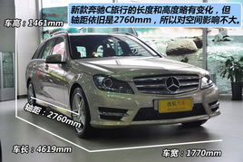 奔驰c200旅行版(奔驰c200旅行版价格),第1张 奔驰c200旅行版(奔驰c200旅行版价格),奔驰c200旅行版(奔驰c200旅行版价格),第1张
