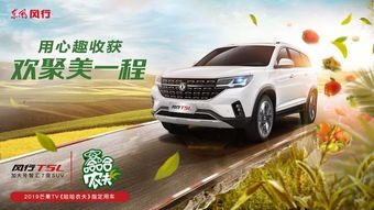 东风风行t5l（东风风行t5l油耗多少钱一公里）,东风风行t5l（东风风行t5l油耗多少钱一公里）,第2张