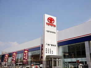广州丰田4s店地址（广州丰田4s店地址大全广州市）,广州丰田4s店地址（广州丰田4s店地址大全广州市）,第1张